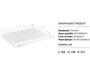 AF5203 ALPHA FILTER 